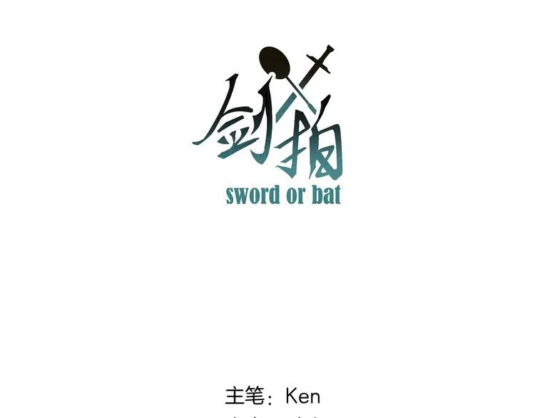 第6话 双剑合璧迎劲敌3