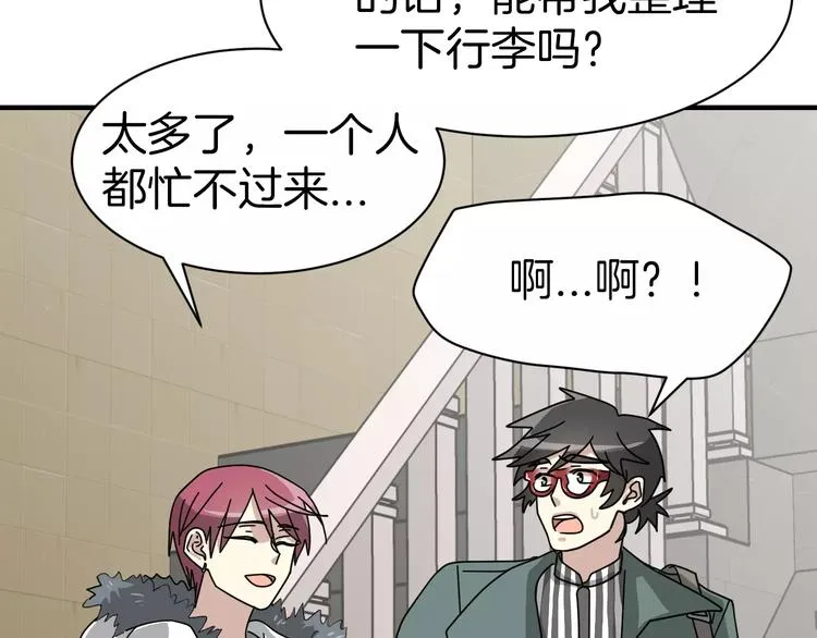 第4话 他竟然搬到了我的隔壁！2