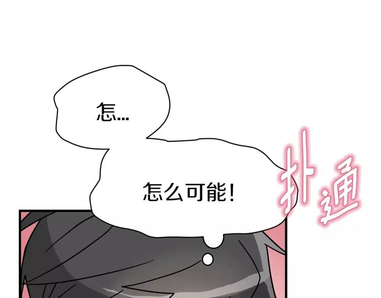 第4话 他竟然搬到了我的隔壁！4