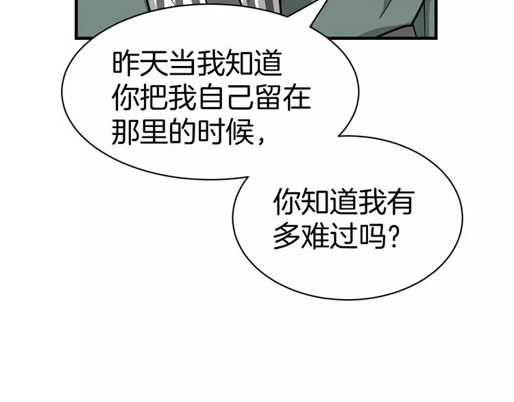 第4话 他竟然搬到了我的隔壁！0