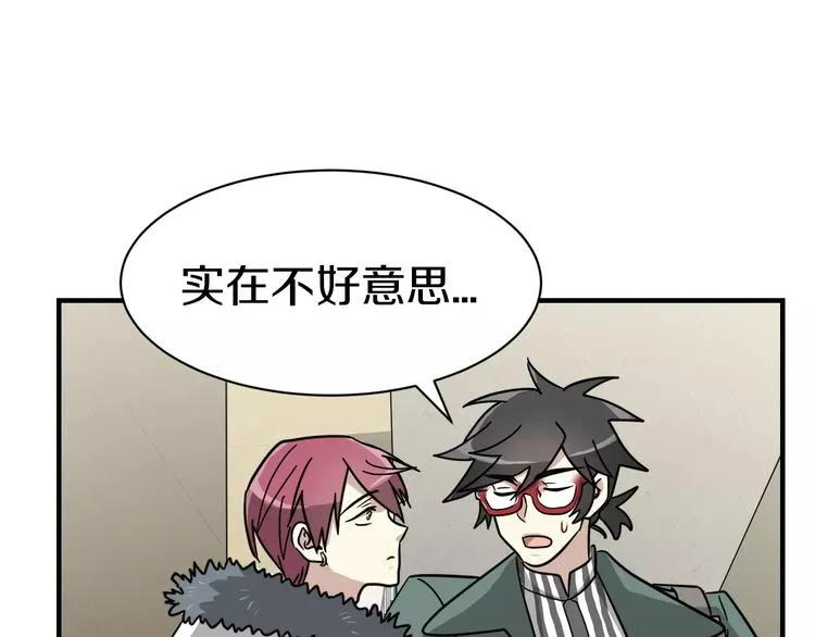 第4话 他竟然搬到了我的隔壁！4