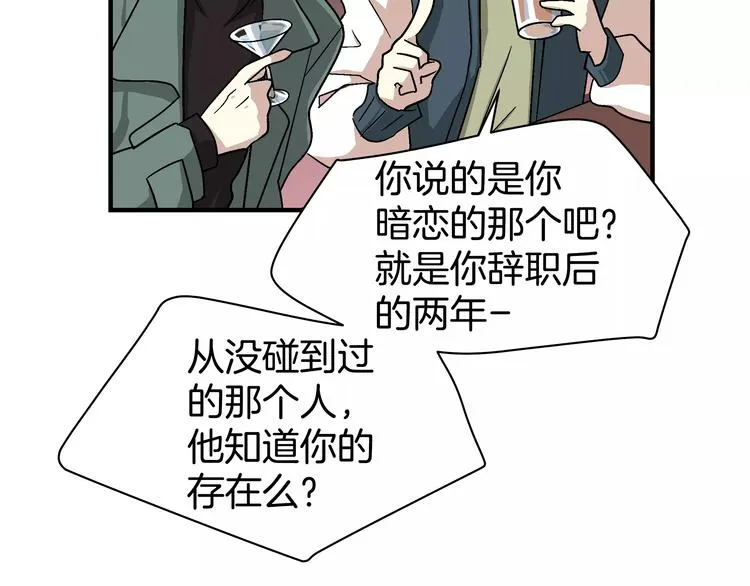 第2话 一次偶然的相遇4