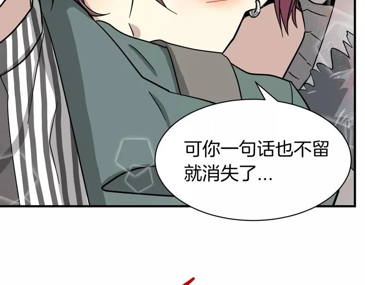 第4话 他竟然搬到了我的隔壁！2