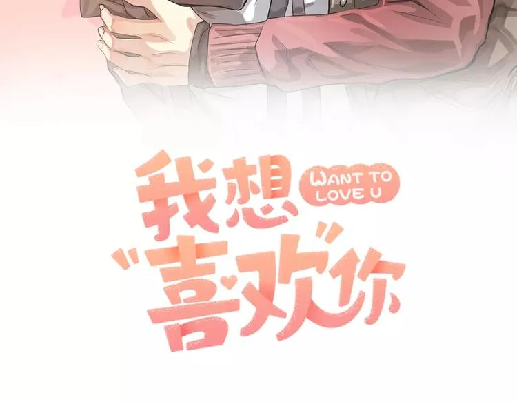 第4话 他竟然搬到了我的隔壁！1