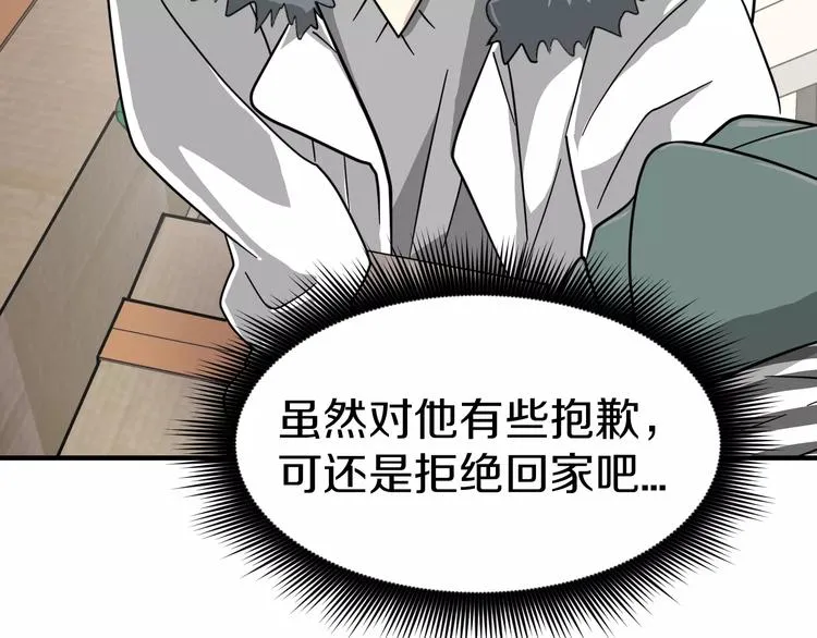 第4话 他竟然搬到了我的隔壁！1