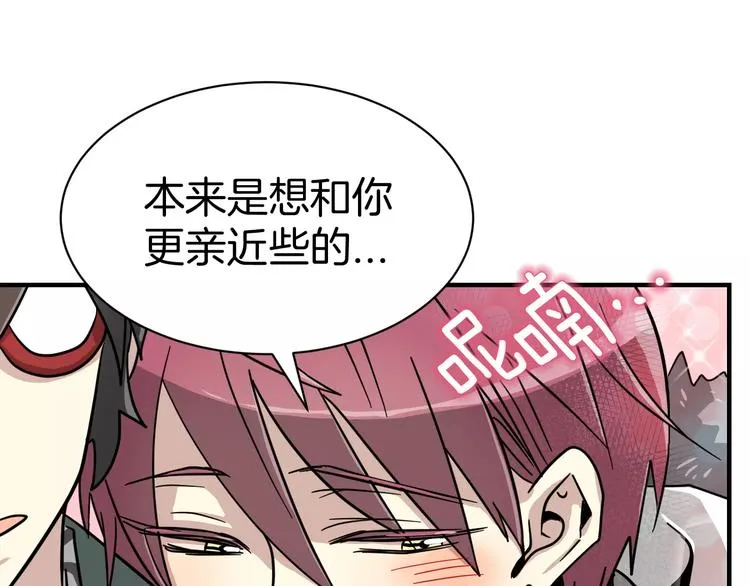 第4话 他竟然搬到了我的隔壁！1