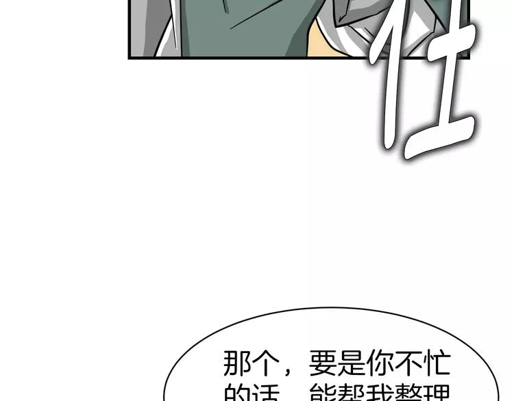 第4话 他竟然搬到了我的隔壁！1