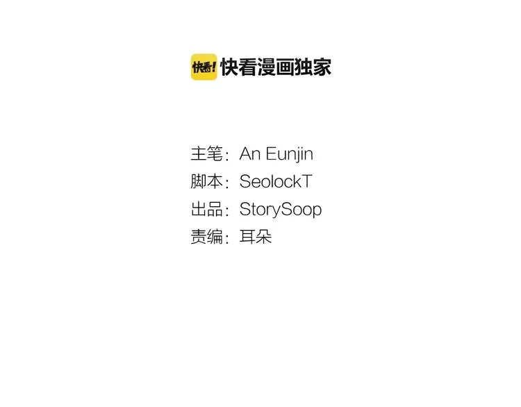 第4话 他竟然搬到了我的隔壁！2