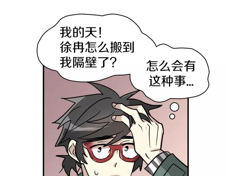 第4话 他竟然搬到了我的隔壁！0
