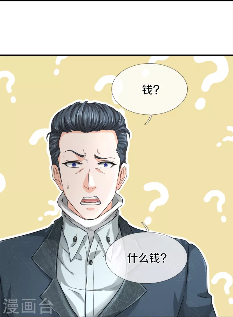第14话 那这也管的忒宽了3