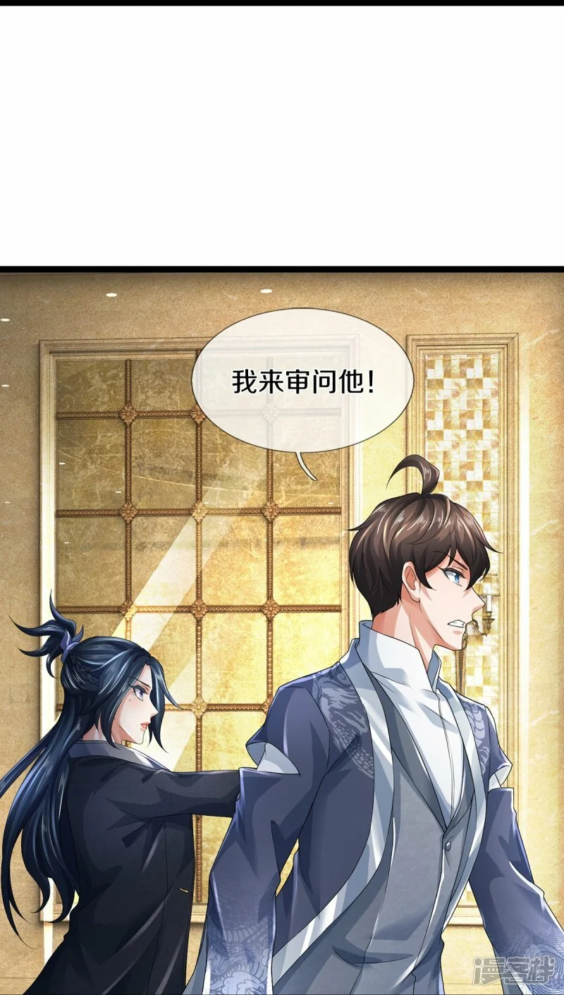第70话 欢迎光临，我主撒旦3