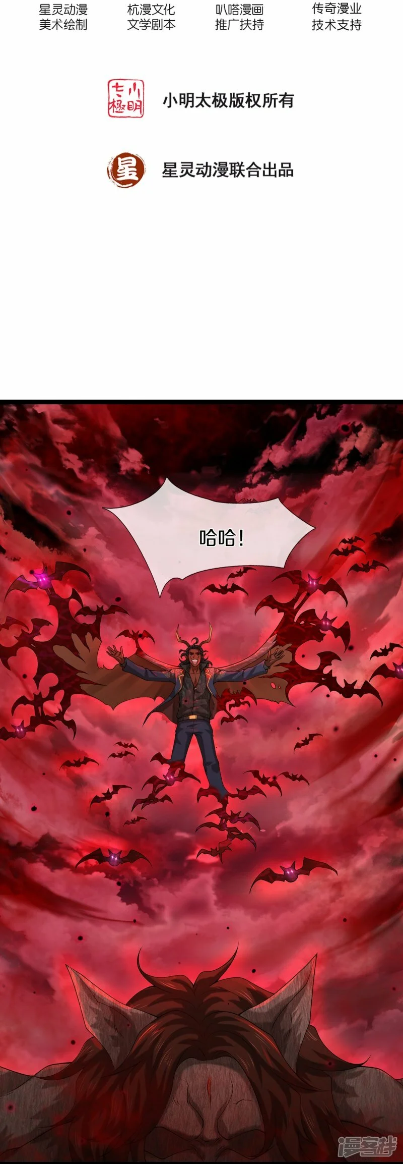 第75话 叶家镇门人，请门！1