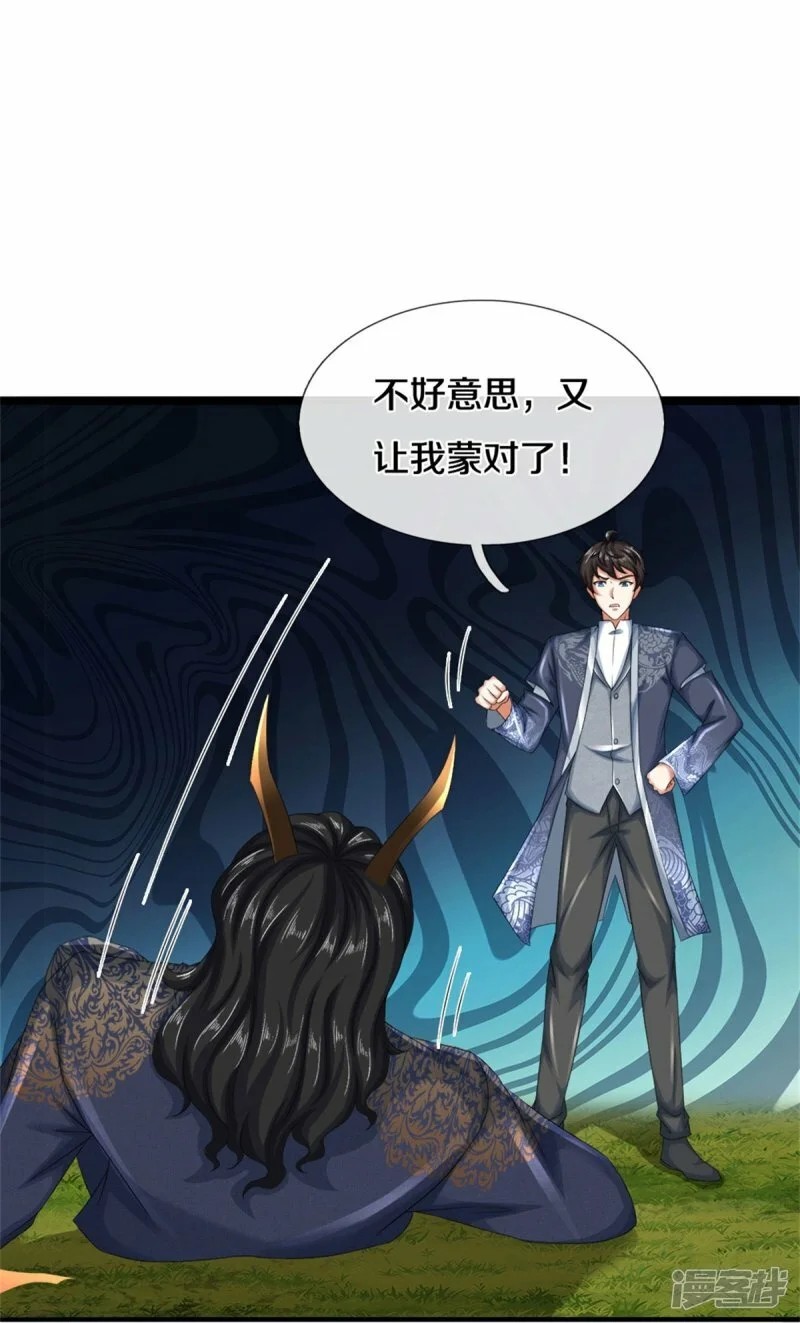 第76话 镇杀！4