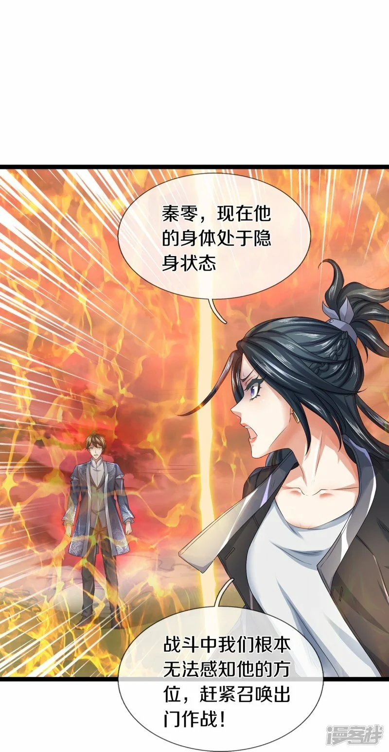 第75话 叶家镇门人，请门！4