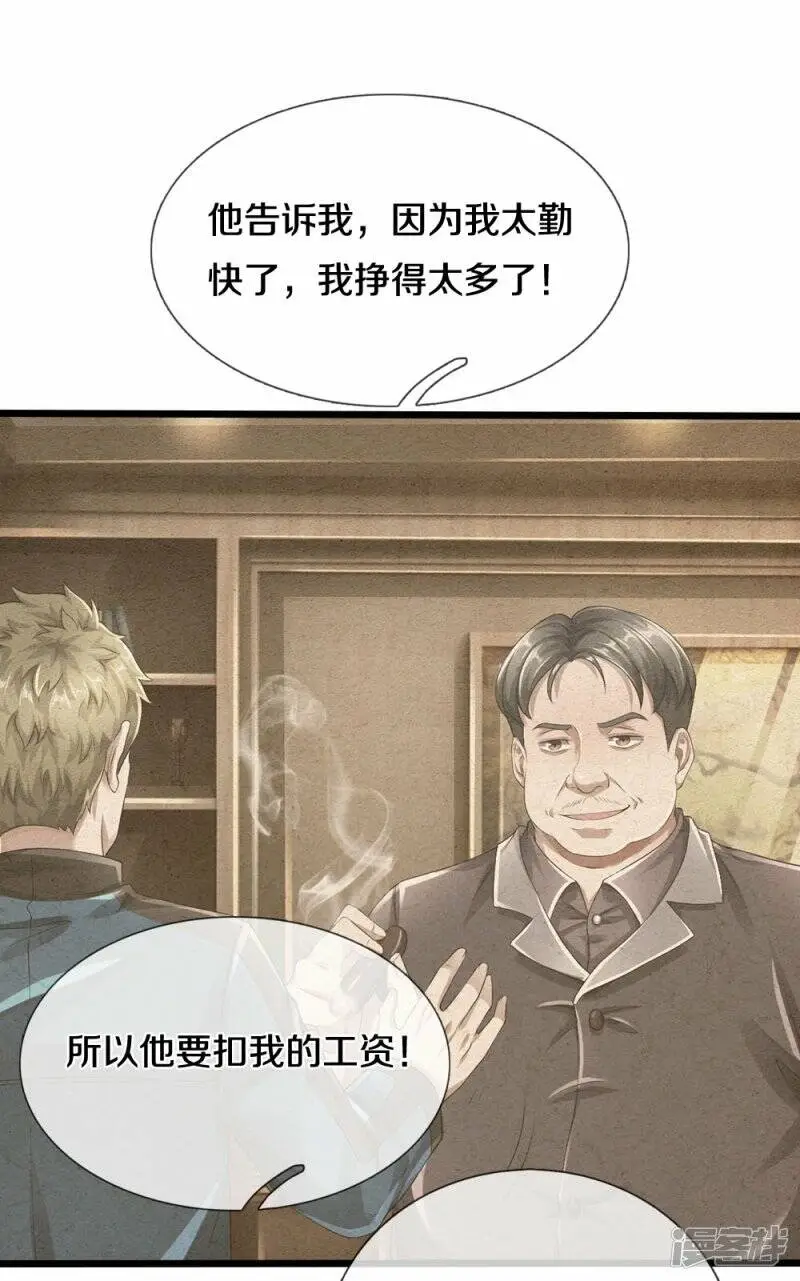 第40话 你不该来1