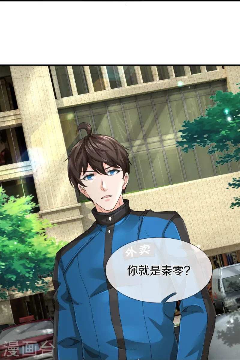 第14话 那这也管的忒宽了4