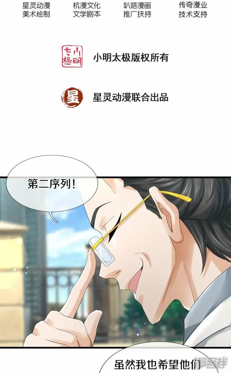 第53话 用武之地1