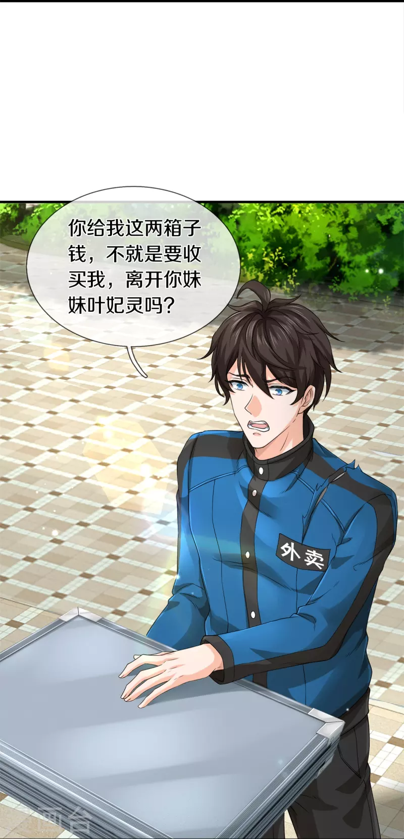 第14话 那这也管的忒宽了4