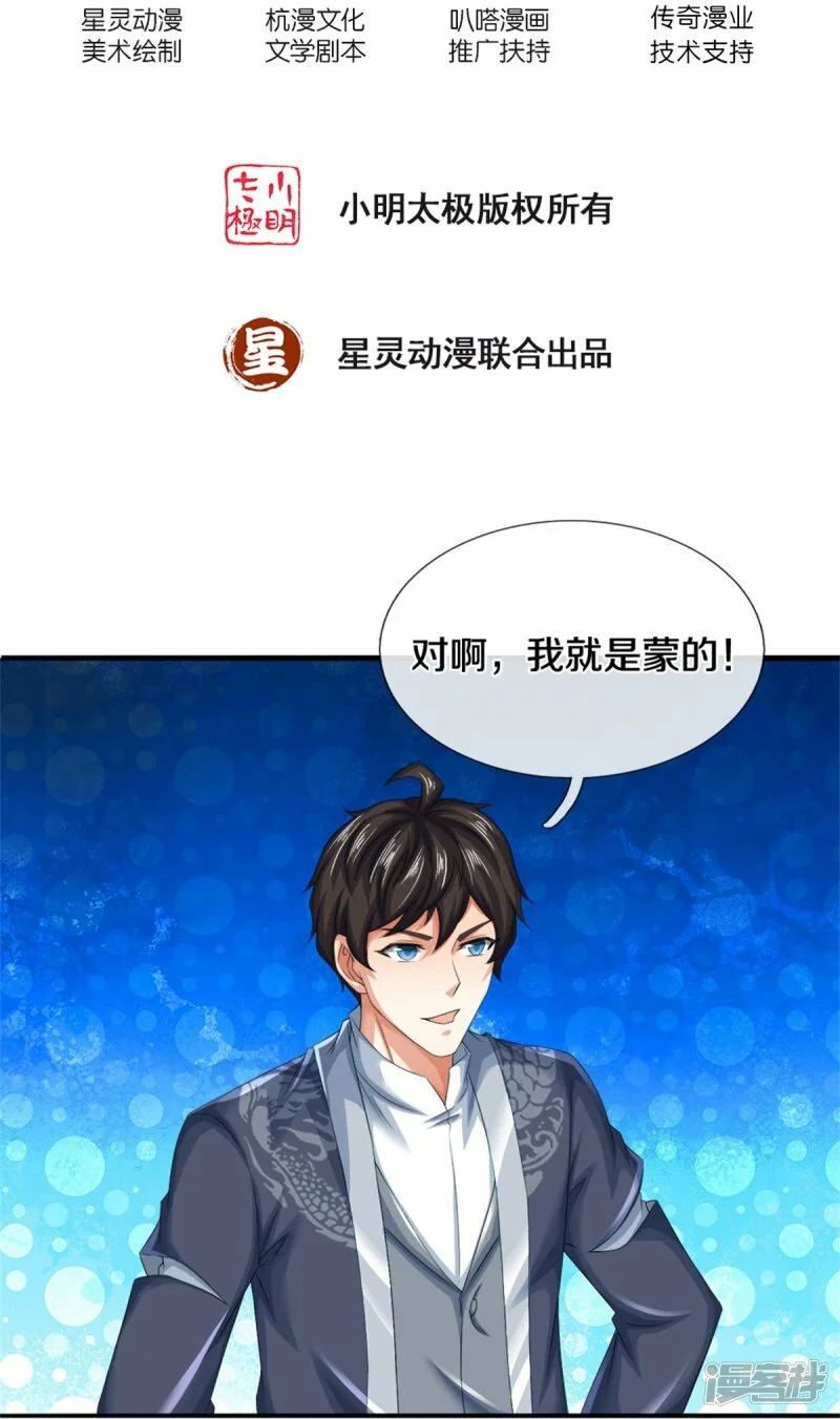 第76话 镇杀！1