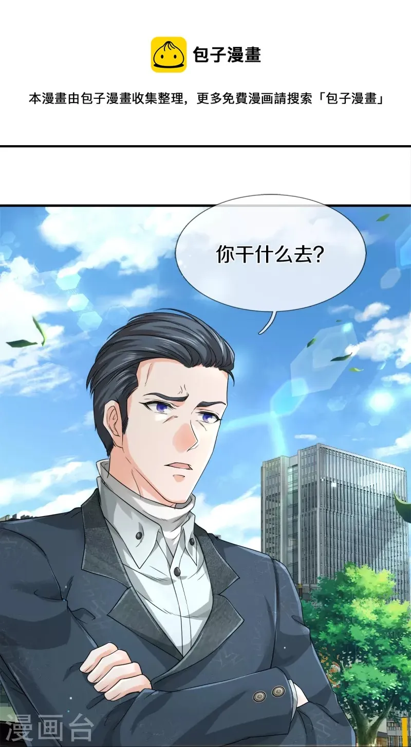 第14话 那这也管的忒宽了1