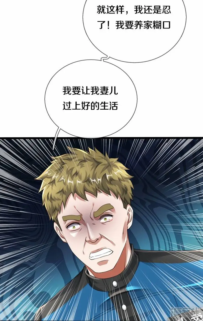 第40话 你不该来2