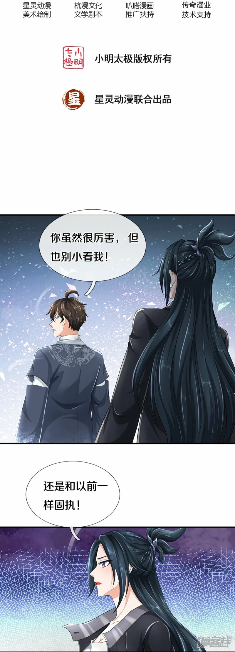 第70话 欢迎光临，我主撒旦1
