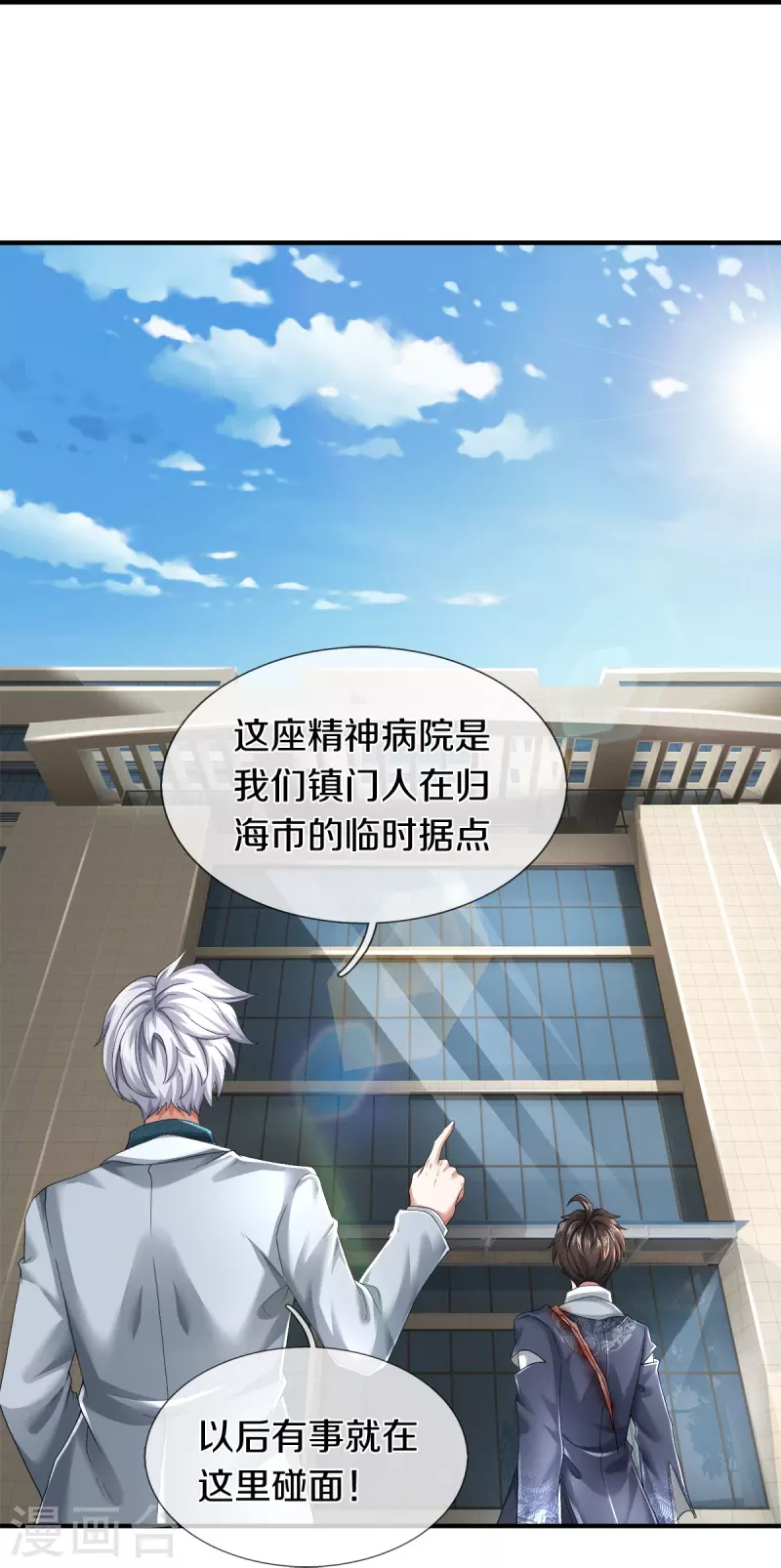 第27话 金钱让我快乐1