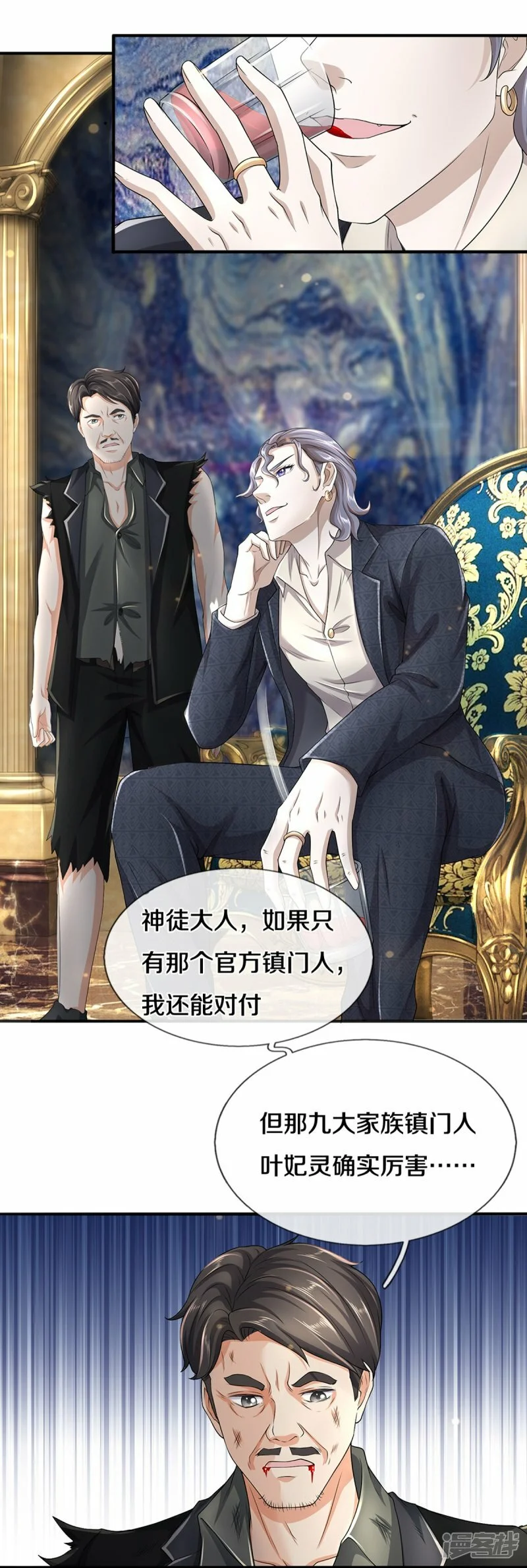 第70话 欢迎光临，我主撒旦4