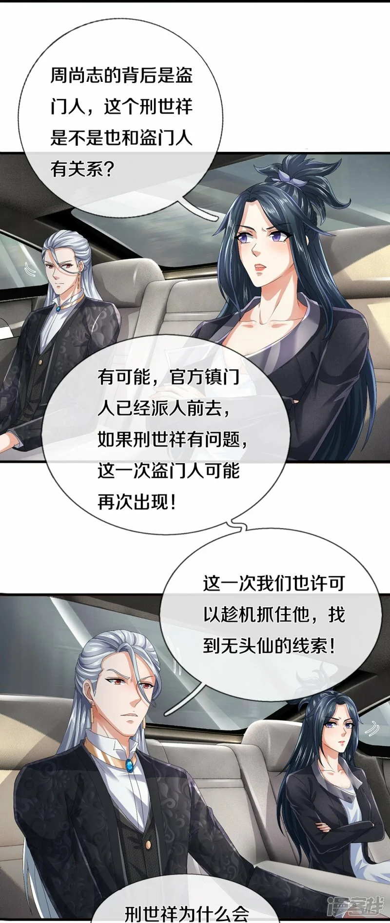 第63话 领域空间1