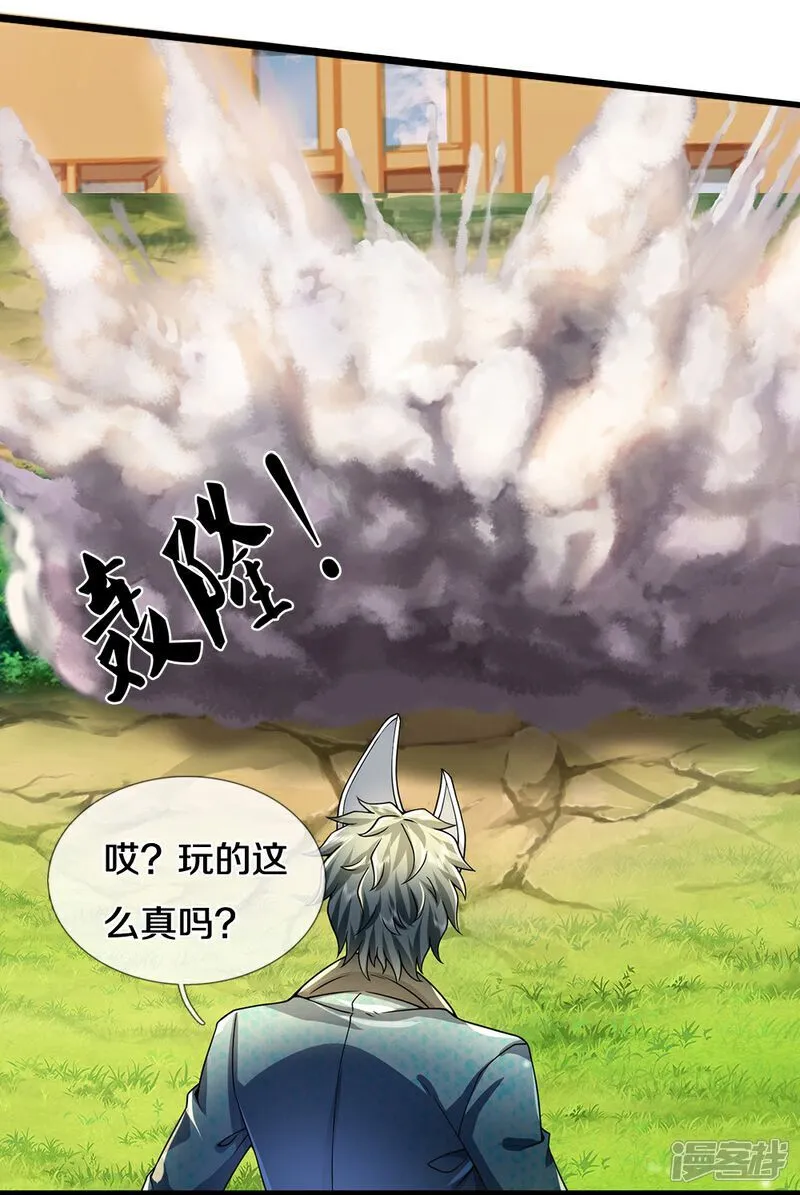 第87话 最危险的地方最安全4