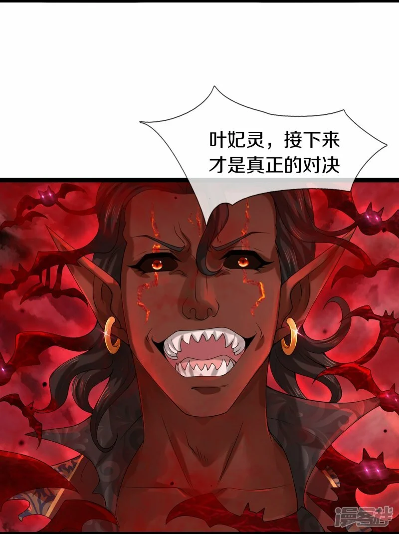 第75话 叶家镇门人，请门！2