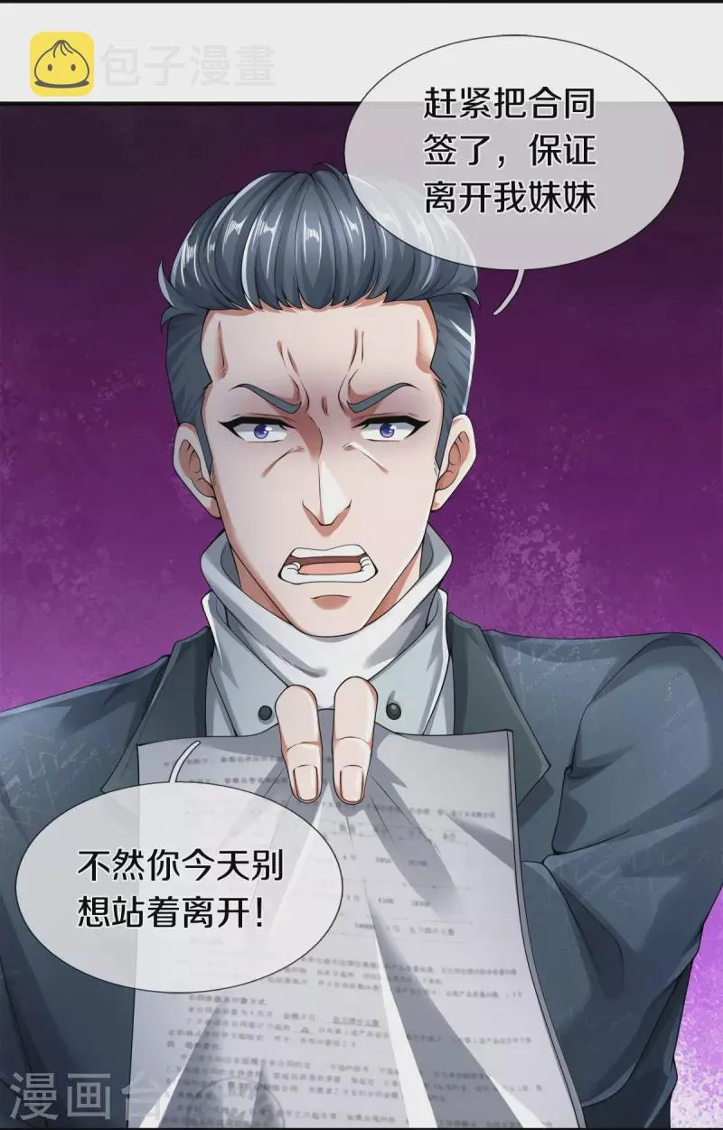 第15话 我们不是一个世界的人2