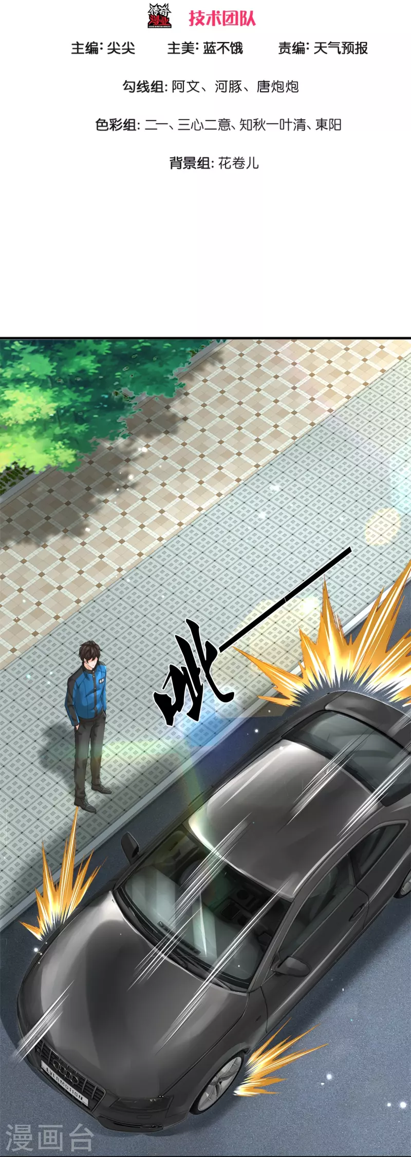 第14话 那这也管的忒宽了2