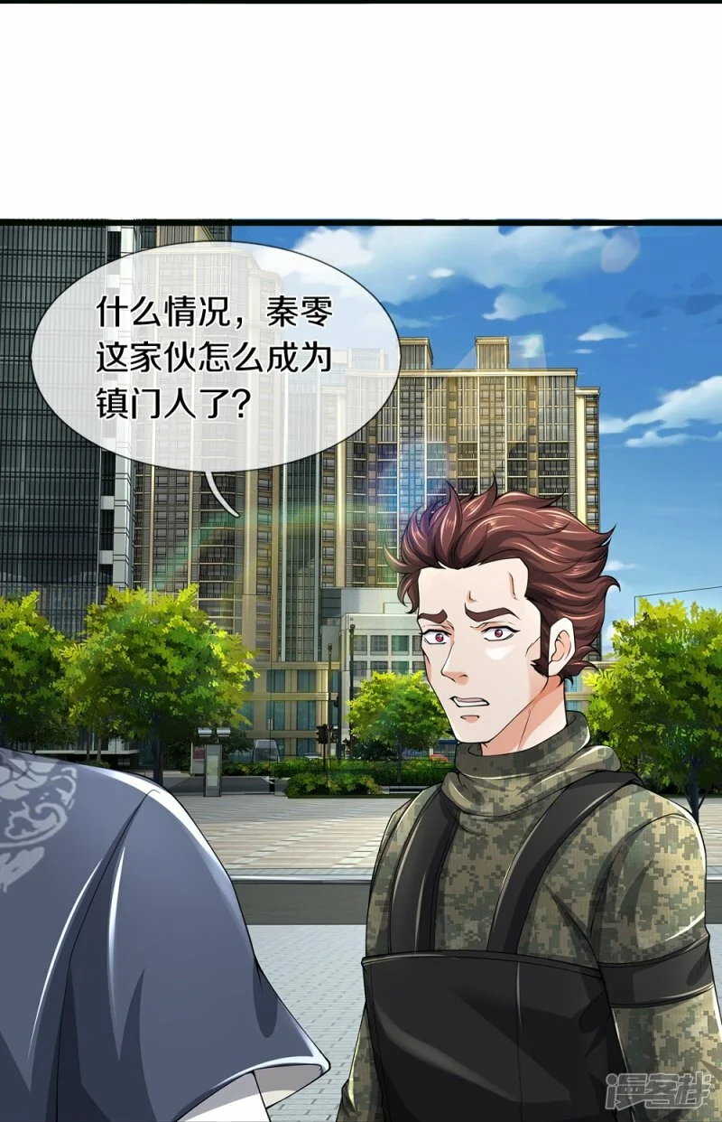 第62话 打脸0