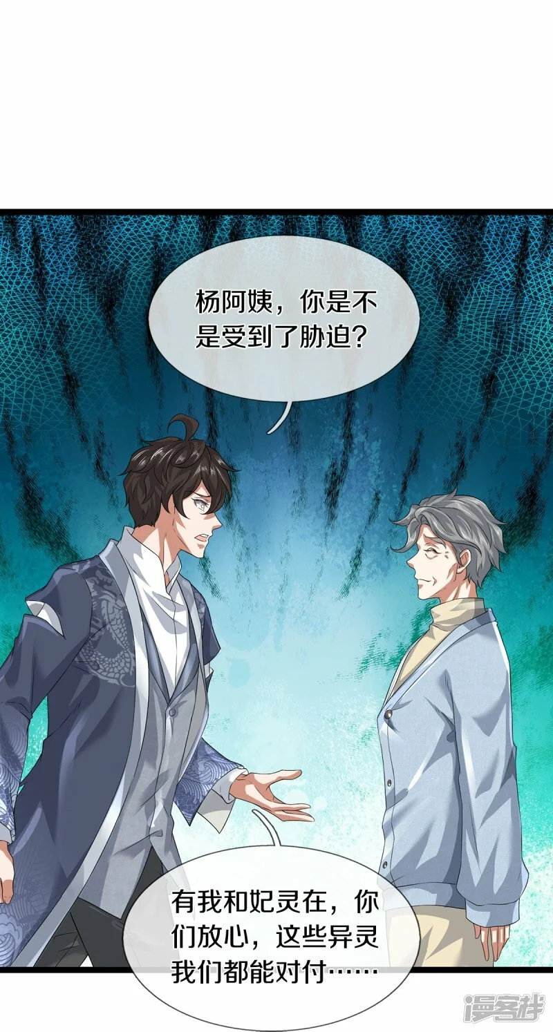 第77话 不愿再见4