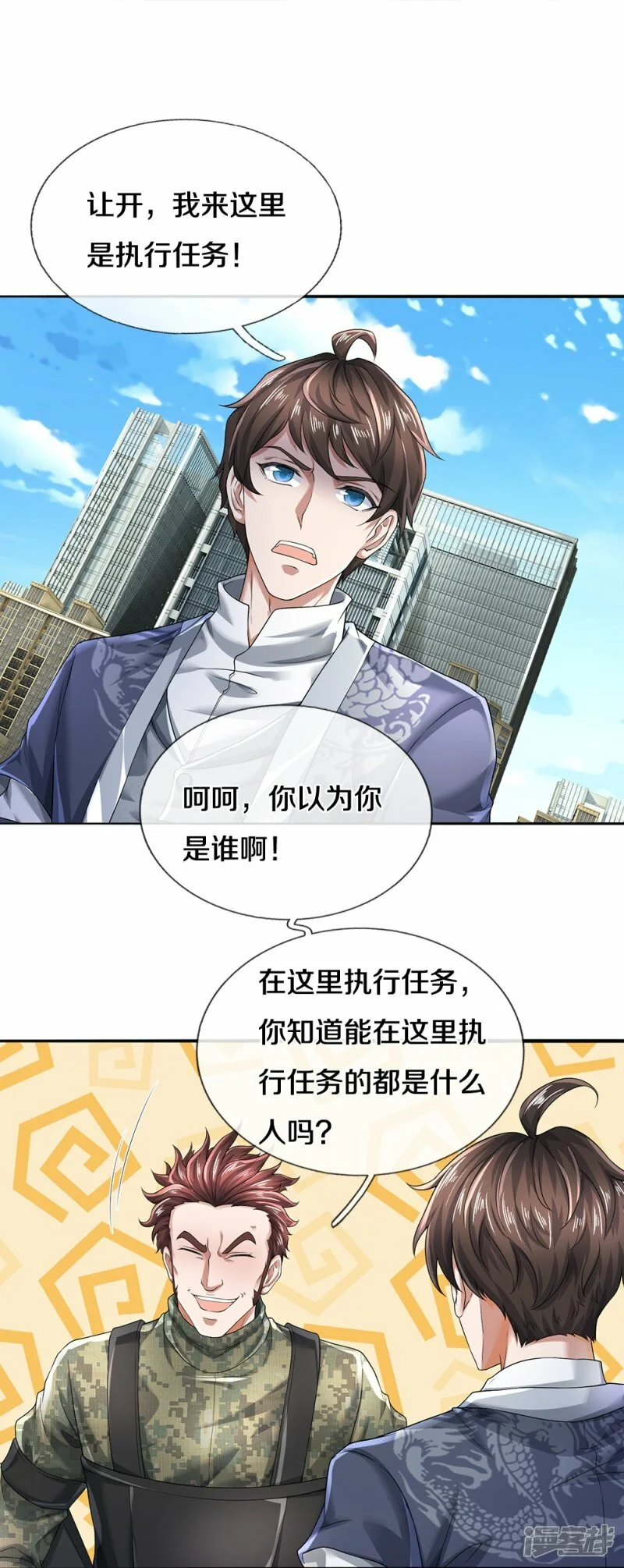 第62话 打脸3