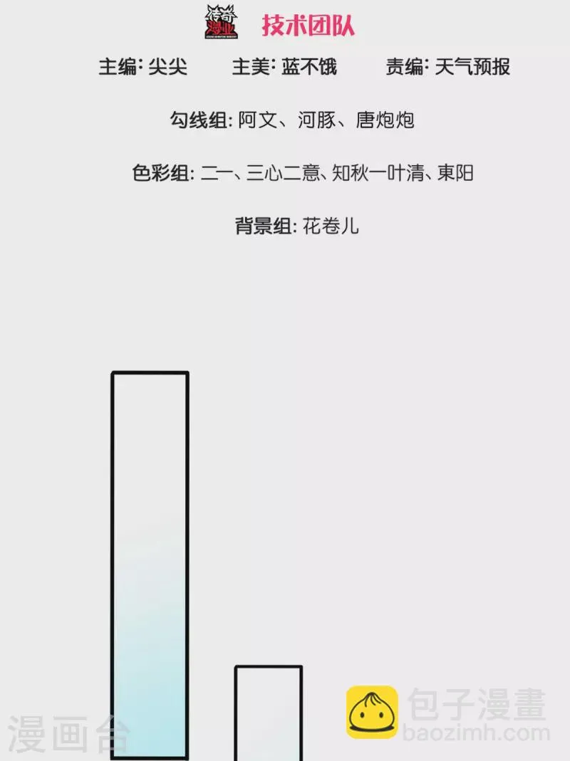 第12话 镇门人的禁忌2