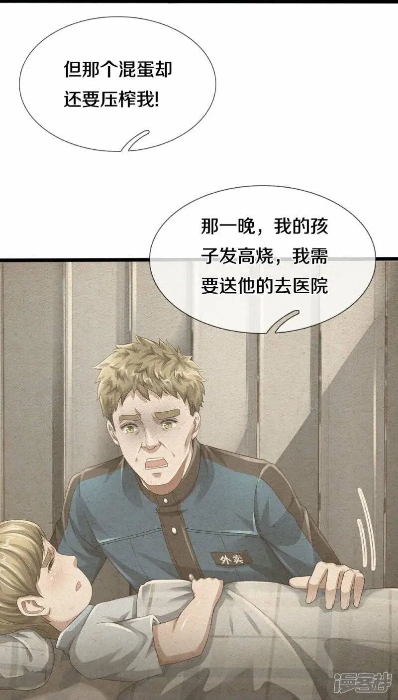第40话 你不该来3