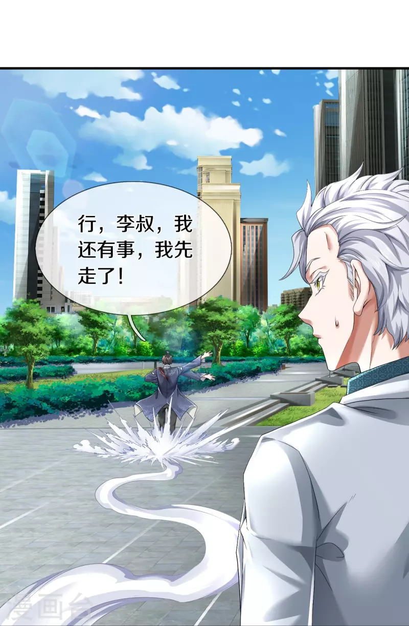 第27话 金钱让我快乐2