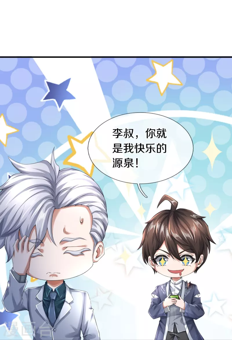第27话 金钱让我快乐0