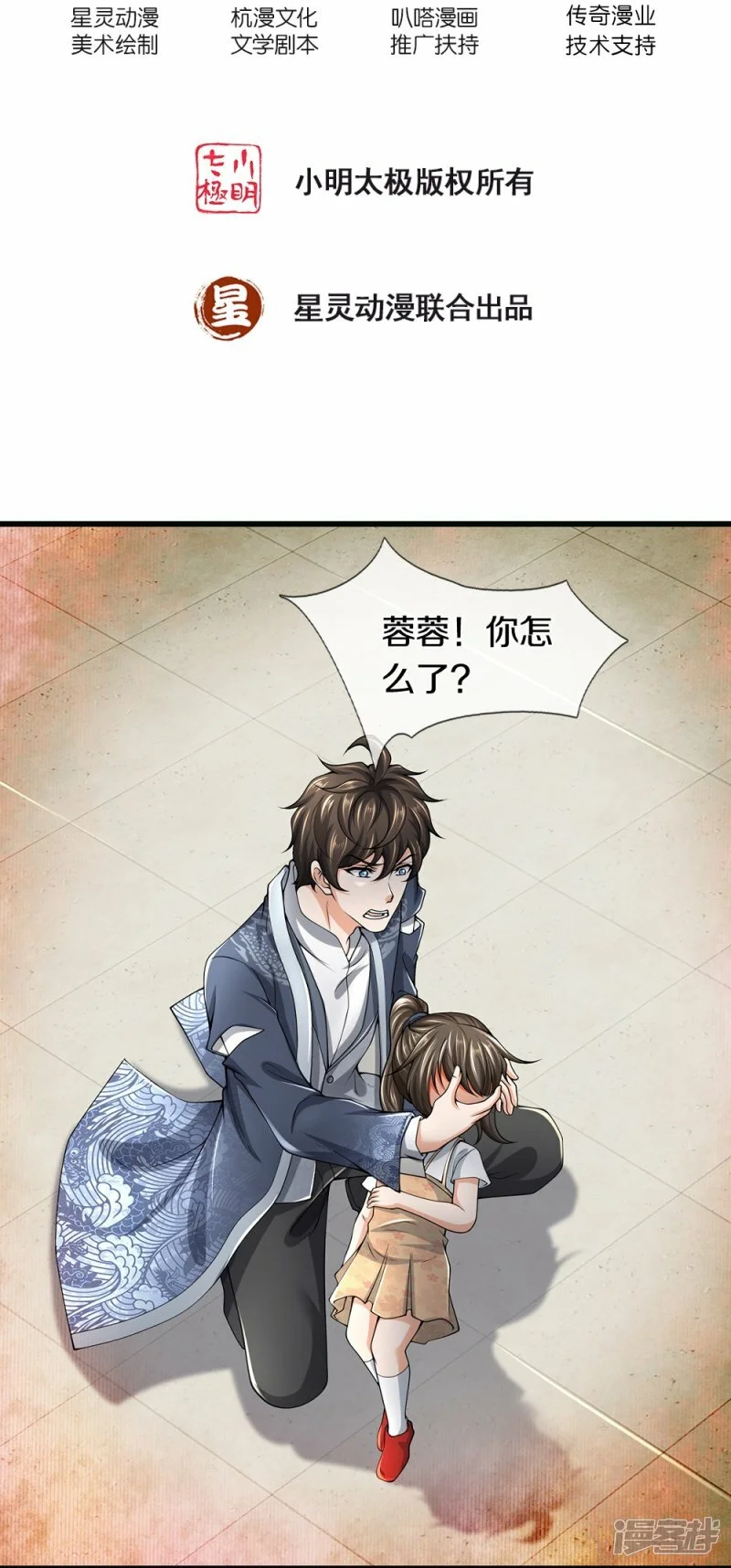 第63话 领域空间1