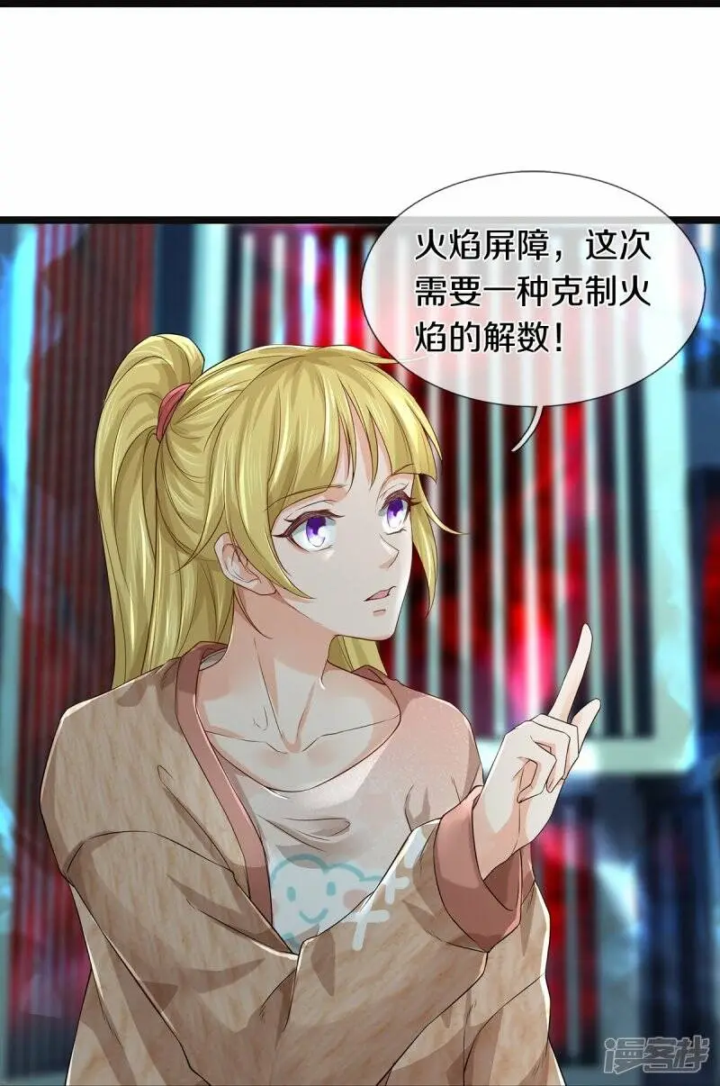 第56话 上炮弹，解决他4