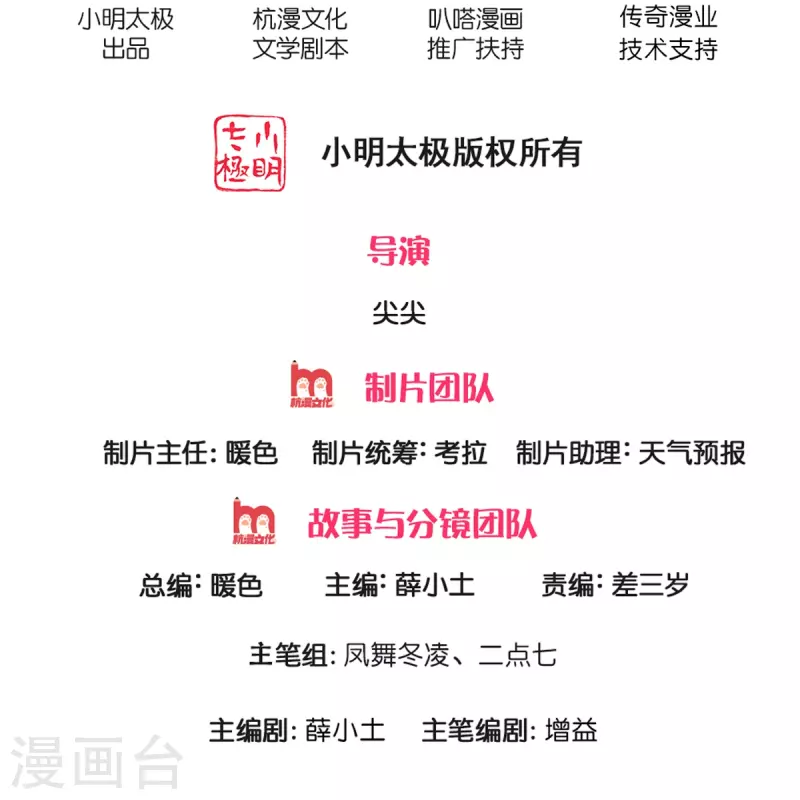 第14话 那这也管的忒宽了1