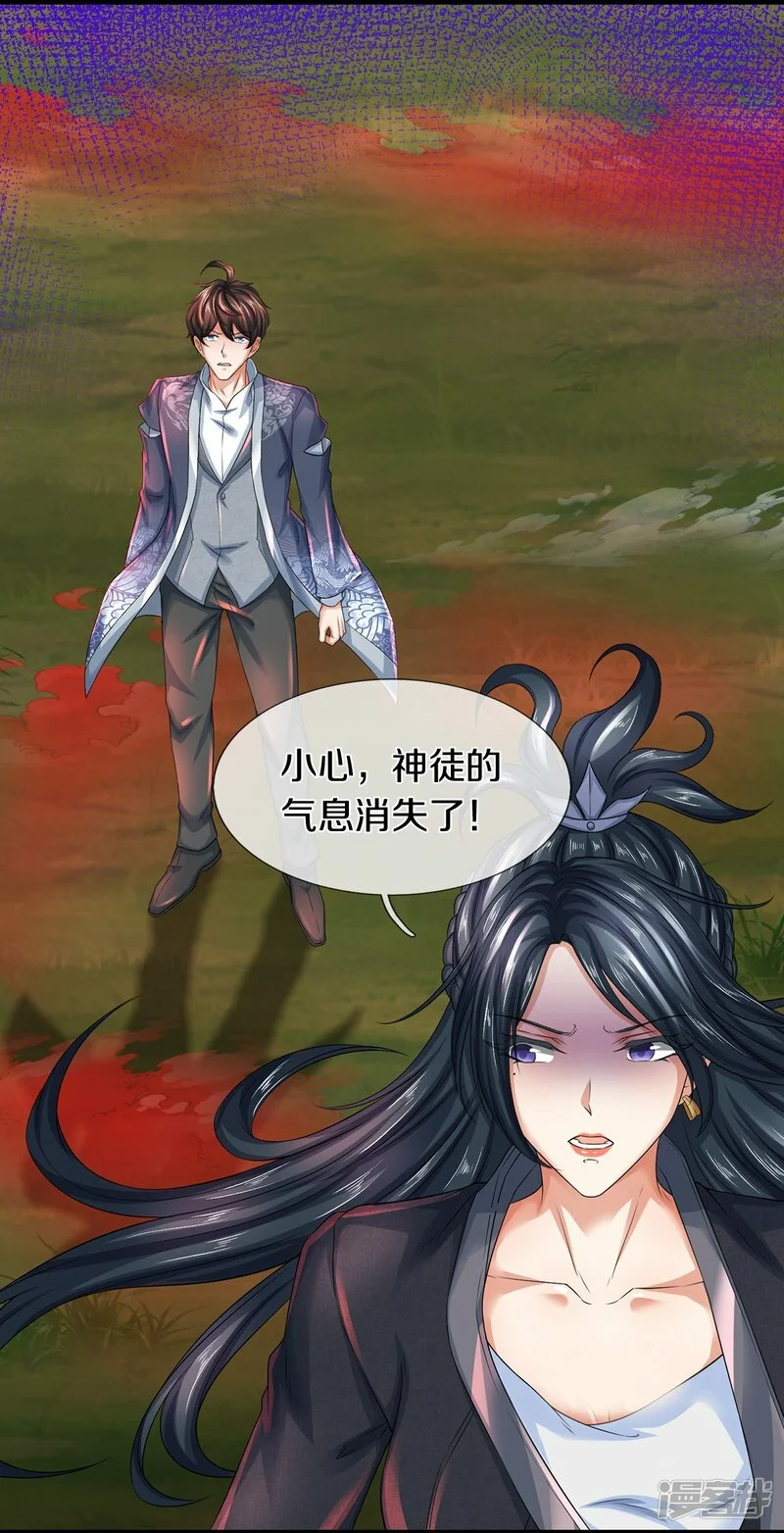 第75话 叶家镇门人，请门！4