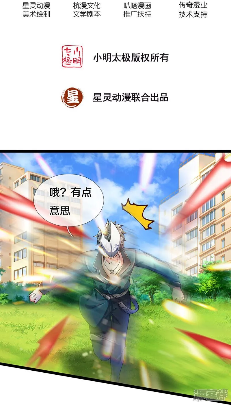 第87话 最危险的地方最安全1