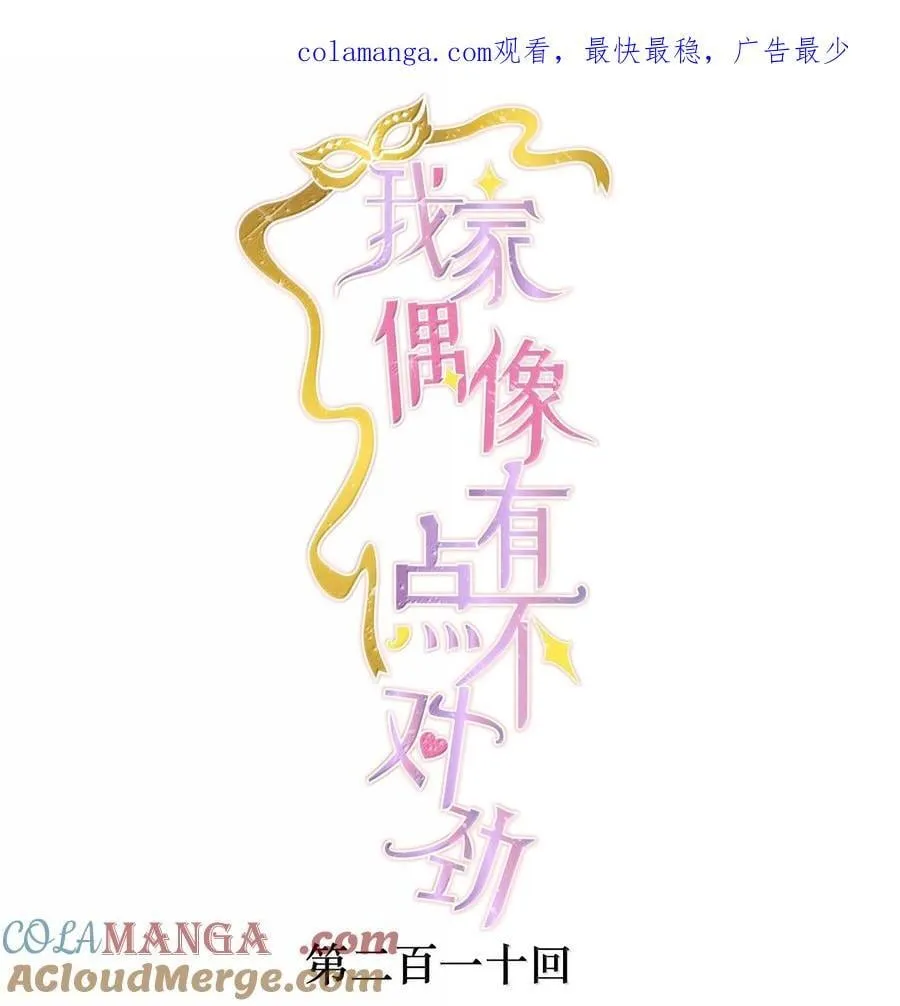 210 梁有希曝光0