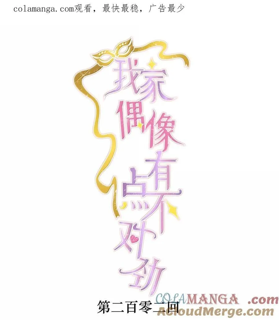 202 保护你0