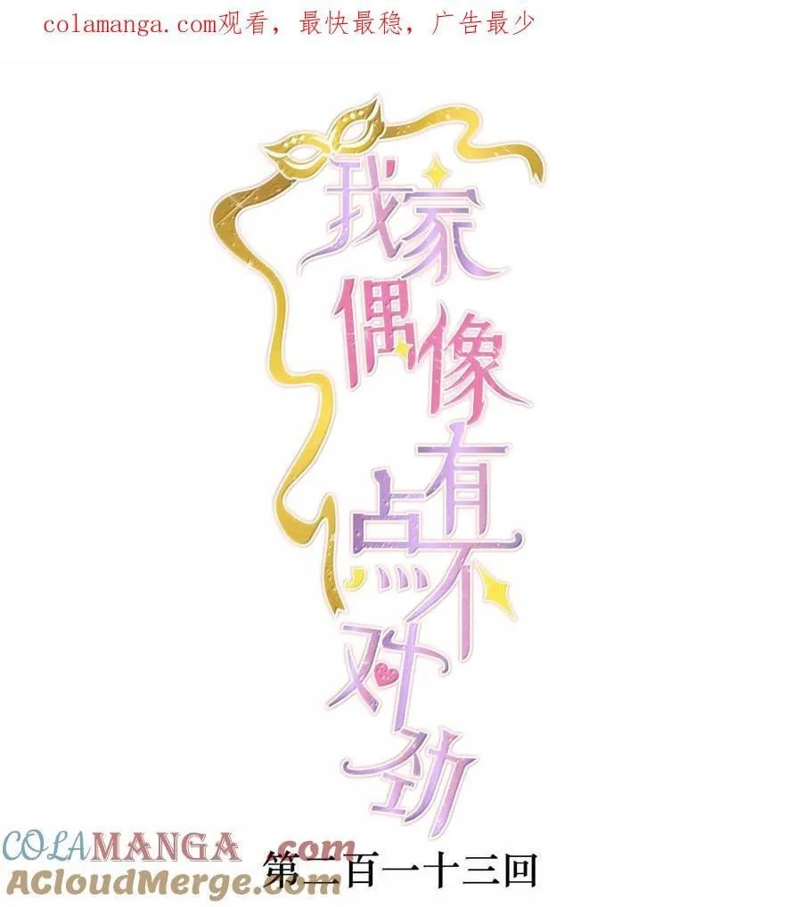 213 表演搭档0