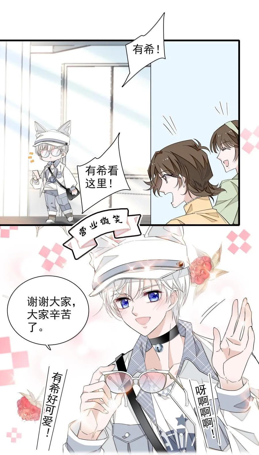 203 有希归来3