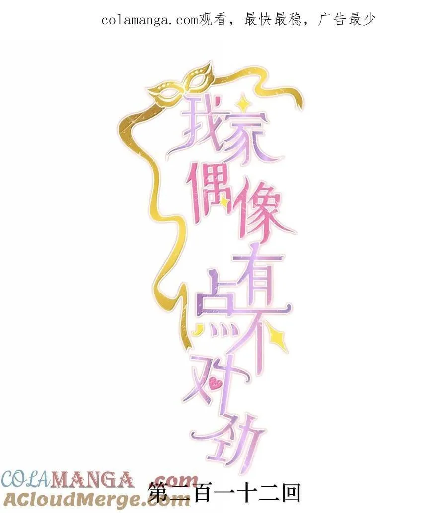 212 三人各自的方向0